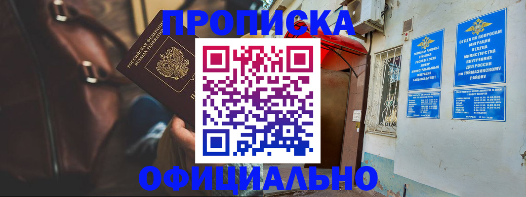 регистрация для дет. сада в Набережных Челнах