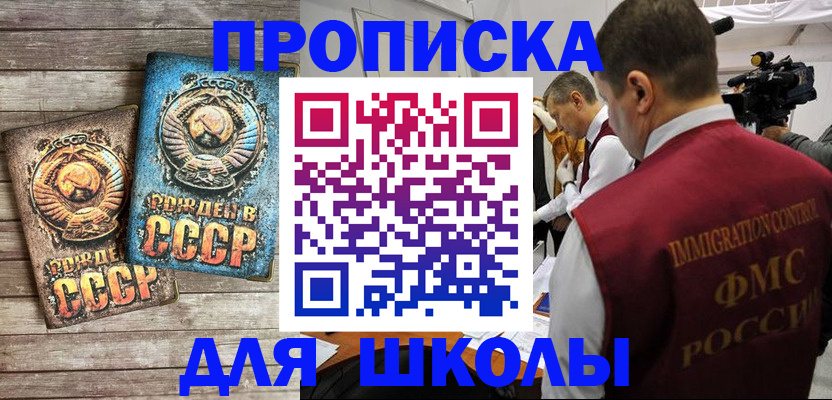 временная регистрация в квартире в Набережных Челнах